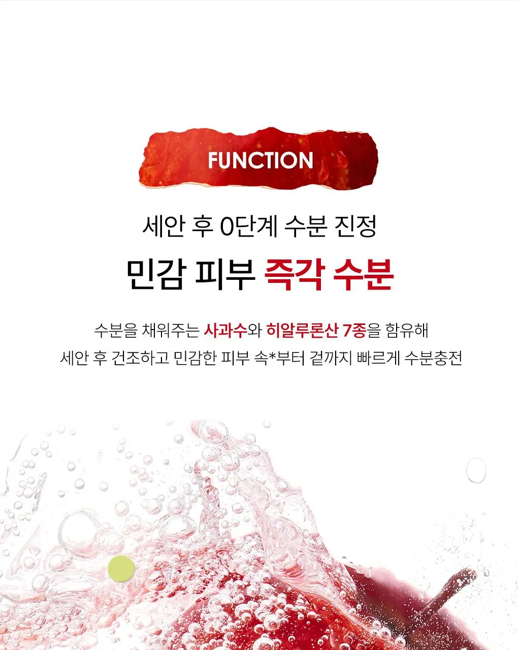 [NEW/단독기획] rdrd 레드 애플 락토 진정 팝핑 토너 95g 응급진정 KIT 기획 상세페이지 10